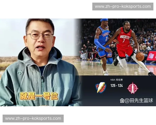 红蓝碰撞的序曲：火箭vs雷霆，一场关于未来的顶级博弈